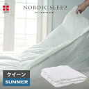 掛け布団 夏用 クイーンサイズ ノルディックスリープ デュベ サマー用ループ 雪のようにフワフワした素材を使用した丸洗いできる掛け布団 