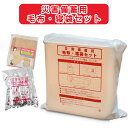 災害備蓄用 毛布・寝袋セット A4ファイルサイズのパッケージ 【防災グッズ 災害備蓄用難燃毛布 寝袋 防災 フリース 毛布 コンパクト収納 シングル 防炎毛布 ...