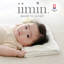 iimin 除菌 ができるタオルの ベビーピロー (今治ずっと清潔タオル) ベビー枕 ベビー 枕 まくら マクラ 洗える 出産祝い ギフト タオル タオル枕 プ...