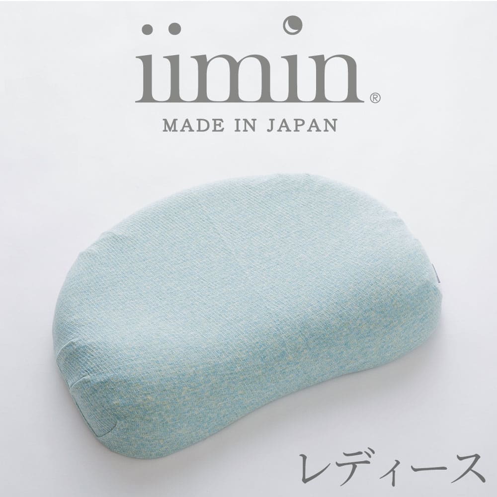 iimin レディースピロー