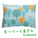 枕 | ガーリーくまさん naonao3 スタンプクリエイターズピロー 【当店限定販売】【ギフトラッピング無料】【スタンプ まくら ピロー キャラクター SNS ゆるかわ かわいい インテリア クッション グッズ イラスト ふわふわ 日本製】【N】【あす楽対応】