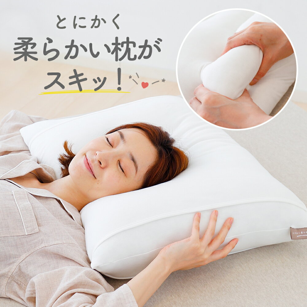 よく眠れる枕が欲しい！ホテルの枕みたいな寝心地ふかふか枕・ふわふわ枕のおすすめはどれ？