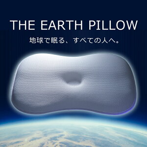 枕 The Pillow ザ・ピロー　地球で眠る、すべての人へ 新素材3Dポリゴンメッシュとテンセルのコラボレーション 【枕 高反発 洗える 通気性 高さ調節 仰向き 低め 寝返り まくら ザピロー プレゼント ギフト 男性 女性】【N】 【8】【母の日】【父の日】