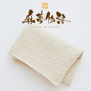 麻夢物語 枕カバー (43×63センチ用) 麻とポコポコが夏の夜の眠りを変える！ 