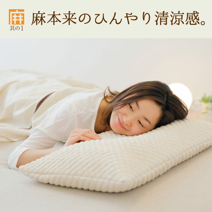 麻夢物語 まくら (麻 の 枕カバー ＋ そばがら枕） ひんやり清涼感を感じる麻とそばがらを使用した安眠枕 【枕 麻 枕カバー そばがら そば殻 高さ調整 夏 まくら 硬め 硬い かたい かため 固め 低い 低め 低めの枕 洗える ひんやり】 クリスマス 3