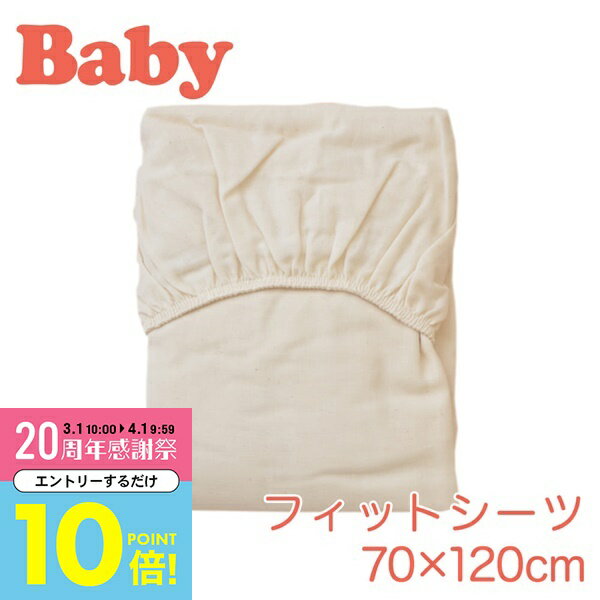  3�����̓G���g���[�őS�iP10�{  �x�r�[�p �t�B�b�g�V�[�c ���Y��2�d�K�[�[ 2�d�K�[�[�g�p�ŗD�������G��̃x�r�[�p�V�[�c�� �i��70�~120�Z���`�j  ���{�� �t�B�b�g�V�[�c �����^�b�` �S���� �􂦂� �x�r�[ �}�} �}�^�j�e�B�O�b�Y �T���f�V�J    