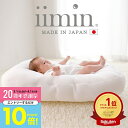 iimin Cカーブベビーベッド