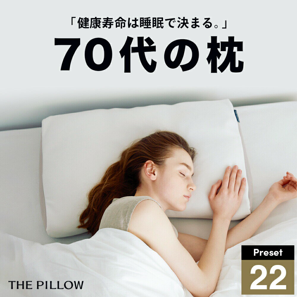 70��ʾ�������� THE PILLOW Preset 22 Over 70s 70�� �ʾ�����˺�Ŭ�����η������⤵���Ť����Ǻࡦ���̤�AI����ư���ꤷ���ץ�...