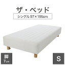 THE BED (ザ ベッド) シングル 97×195 cm マットレス ：キナリ（生成） 脚：木目柄 (7cm) 熟練の職人が手作りする オーダーメイド の 脚付きマットレス 【日本製 脚付 ベッド ポケットコイル スプリングマットレス】