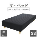 THE BED (ザ・ベッド) セミシングル 90×195 cm マットレス :ブラック 脚:木目柄 (7cm) 熟練の職人が手作りする オーダーメイド の 脚...