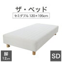 THE BED (ザ・ベッド) セミダブル 120×195 cm マットレス :キナリ(生成) 脚:木目柄 (12cm) 熟練の職人が手作りする オーダーメイド...