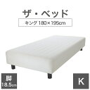 THE BED (ザ・ベッド) キング 180×195 cm マットレス :キナリ(生成) 脚:ダークブラウン (18.5cm) 熟練の職人が手作りする オーダ...