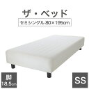 THE BED (ザ・ベッド) セミシングル 80×195 cm マットレス :キナリ(生成) 脚:ダークブラウン (18.5cm) 熟練の職人が手作りする オ...