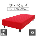 THE BED (ザ・ベッド) クイーン 160×195 cm マットレス :レッド 脚:ダークブラウン (22cm) 熟練の職人が手作りする オーダーメイド ...