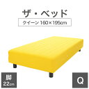 THE BED (ザ・ベッド) クイーン 160×195 cm マットレス :イエロー 脚:ダークブラウン (22cm) 熟練の職人が手作りする オーダーメイド...