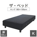 THE BED (ザ・ベッド) キング 180×195 cm マットレス :ブラック 脚:ダークブラウン (22cm) 熟練の職人が手作りする オーダーメイド ...