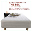 THE BED (ザ・ベッド) シングル 97×195 cm マットレス ：オレンジ 脚：ダークブラウン (18.5cm) 熟練の職人が手作りする オーダーメイド の 脚付きマットレス 【日本製 脚付 ベッド ポケットコイル スプリングマットレス】 3