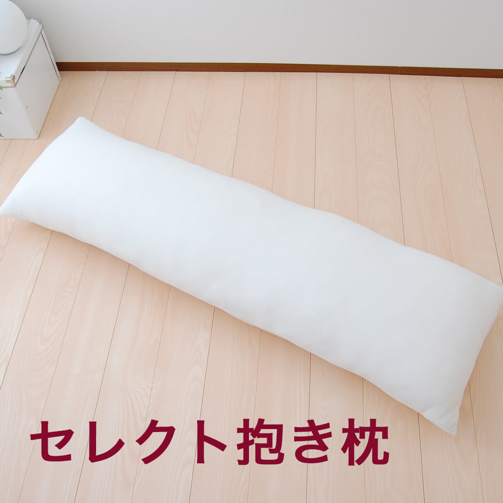 ヌード抱き枕 セレクト抱き枕 ポリエステルわた 長方形 長さ160×幅50センチ 長さ、幅で 選べる セミ オーダーメイド…