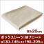 セレクトボックスシーツ(厚み20cm用)(綿ブロード) 幅130〜145×長さ190〜205cm用 (ベッドマットレス用) 【ボックスシーツ・ベッドシーツ・マットレスカバー・オーダーメイド・オーダーメード・サイズオーダー・日本製】【父の日】