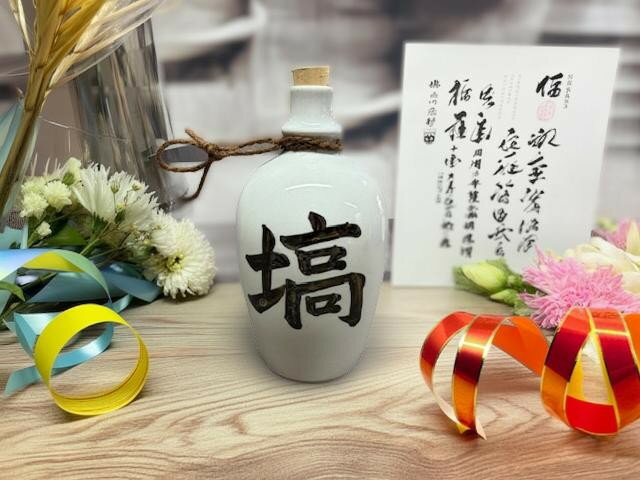 美濃焼 徳利 名入れ 源三 4合 徳利 コルク ひも付 とっくり 名入れ お返し 名入れ ギフト 名入れ カップ 開店祝い 名入れ 還暦祝い 名入れ 結婚祝い ...