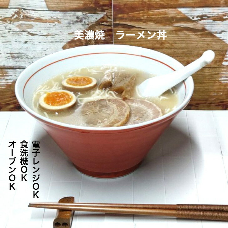 楽天市場】チキンラーメン どんぶり(キッチン用品・食器・調理 楽天市場】チキンラーメン どんぶり(キッチン用品・食器・調理