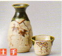 酒器 手造り織部ぶどう 徳利 盃 とっくり お猪口 盃 美濃焼 酒器セット 父の日 酒器 徳利 おちょこ セット 徳利 お猪口 ぐい呑み おちょこ 日本酒 酒器...
