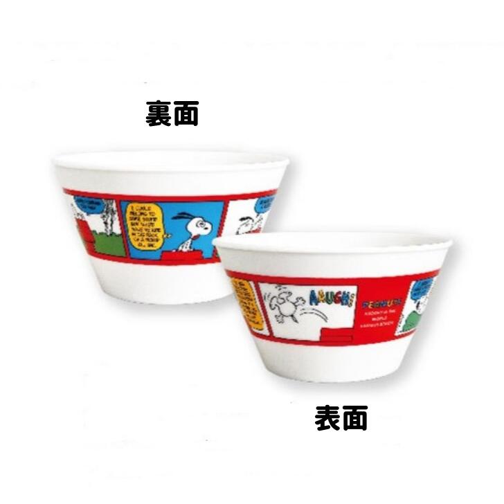 スヌーピー ボウル スヌーピー 食器 スヌーピー プレゼント スヌーピー 食器 ギフ...