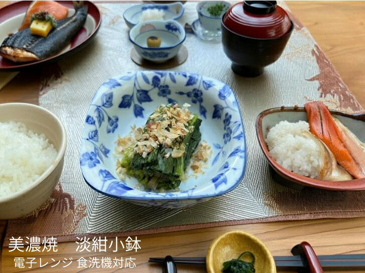 淡紺 小鉢 和カフェ 和の小鉢 小鉢 小付 珍味 煮物 和食器 デザートボウル 器 おしゃれ オシャレ 取り鉢 食器 飲食店 業務用 カフェ 日本製 国産 小さい ボウル 鉢 お皿 皿 和食器 おしゃれ 食器 豆鉢 薬味鉢 前菜鉢 副菜鉢