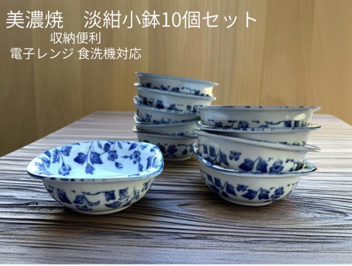 小鉢1個サイズの表記となります。 【サイズ】口径11cm 高さ4.0cm（※全て外寸です） 【重さ】150g （※サイズと重さは商品ごとに誤差がございます） 【材質】磁器 ※日本製（美濃焼） ※電子レンジ、食器洗浄機：可 小鉢 おしゃれ 和食器 小付鉢 豆鉢 日本製 電子レンジ対応 食洗機対応 箸休め 和食 重ねて収納 お祝い 正月 迎春 磁器 縁起物 正月 年賀 年始 ひなまつり こどもの日 母の日 父の日 お盆 御中元 残暑見舞い 敬老の日 ハロウィン 寒中見舞い クリスマス 御歳暮 年末年始 バレンタイン パーティー ホームパーティー 贈答品 ギフト 贈り物 プレゼント 誕生日 バースデー 結婚 結婚祝い 出産 出産祝い 節句 七五三 祝還暦 61歳 還暦 還暦御祝い 還暦祝 華甲 新築祝い 引っ越し祝い 引っ越し御祝い 入園祝い 入学祝い 進学祝い 祝卒業 卒業祝い 就職祝い 転職祝い 退職祝い 保育園 幼稚園 小学生 進学内祝い 入学内祝い 結婚内祝い 快気祝い 全快祝い 快気内祝い 退院祝い 内祝い 合格祝い 成人式 記念日 周年記念 引き出物 紅白還暦祝い（60歳） 古希祝い（70歳） 喜寿祝い（77歳） 傘寿祝い（80歳） 米寿祝い（88歳） 卒寿祝い（90歳） 白寿祝い（99歳） 百寿祝い（100歳）20代 30代 40代 50代 60代 70代 80代 90代 家族 お父さん お母さん おじいちゃん おばあちゃん 親戚 兄弟 姉妹 子供 先生 恩師 職場 上司 先輩 後輩 同僚 取引先 転職 お餞別 贈答品 粗品 おもたせ 手土産 心ばかり 寸志 記念品 景品 御開店祝 開店御祝い 開店お祝い 開店祝い 御開業祝 開業御祝い 開業お祝い 開業祝い 御開院祝 開院御祝い 開院お祝い 開院祝い プチギフト お土産 手土産 山形土産 挨拶 ご挨拶 御挨拶 ごあいさつ お見舞い 御見舞 引っ越し 引越し挨拶 粗品 お使い物 ご進物 贈答用 贈答品 お礼 御礼 お宮参り御祝 志 進物 クリスマス 新年会 忘年会 歓迎会 送迎会 同窓会 宴会 二次会 ゴルフコンペ ボーリング大会 ビンゴ大会 結婚式 結婚式二次会 婚活パーティー サッカー フットサル 野球 ゲーム スポーツ 景品 参加賞 粗品 女性 男性 主婦 料理人 プロ 飲食店 シェフ 子供 キッズ ソムリエ お弁当女子 料理男子 キャンプ女子 かわいい 食器 オシャレ 新生活向け 陶器 現代風 バラエティ豊富 子供用 大人 味のある食器 渋い 綺麗 きれい 美しい 映える SNS映え インスタ映え 刺身 刺盛り 刺身盛り合わせ 漬物 日用品　