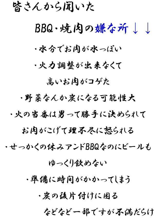 バーベキューグルメ焼石手造り（丸中）/バーベキュー/お肉/魚/魚介類/パーティー/アウトドア/ゴールデンウイーク/焼肉/家族/海/山/川/キャンプ/夏/友達/牛肉/ソーセージ/ビール/飯ごう/ご飯/白米/クーラーボックス/炭/コンロ/火/お酒/串焼き/