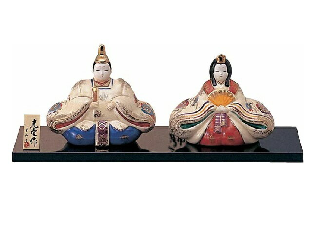 彩雅内裏雛 大 雛人形 ひな人形 コンパクト かわいい 雛人形 コンパクト かわいい 雛人形 おしゃれ インテリア 雛人形 かわいい 雛人形 薬師窯 雛人形 平飾り 雛人形 小さい 雛人形 陶器 立雛 お雛様 陶器 桃の節句 初節句 お孫さん 女の子 プレゼント