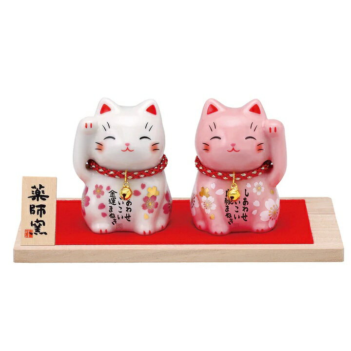 樂天商城 - 彩絵 良縁・金運 桜 招き猫 まねきねこ 招き猫 置物 招き猫 かわいい 招き猫 開店祝い 招き猫 薬師窯 招き猫 右手 プレゼント 男性 開店 祝い プレゼント おしゃれ カフェ 開店祝い プレゼント 新築祝い プレゼント 友人 プレゼント 友人 引っ越し祝い