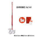 【 数量限定 50%OFF 】 干支 置物 巳 白祥招福巳 ねつけ おみくじ付 干支の置物 干支 置物 み 正月 干支 置物 セット 干支 巳 置物 干支 巳 ...