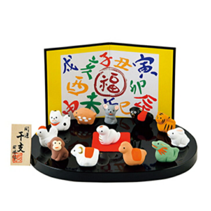 【早割クーポン 25％OFF】 干支 置物 午　開運豆十二支飾り 支の置物 干支の置物 干支 置物 み 正月 干支 置物 セット 干支 午 置物 干支 午 陶器 来年 の 干支 干支置物 午 薬師窯 干支置物 干支 午置物 来年 の 干支 の 置物 干支 午 干支の午置物のサムネイル