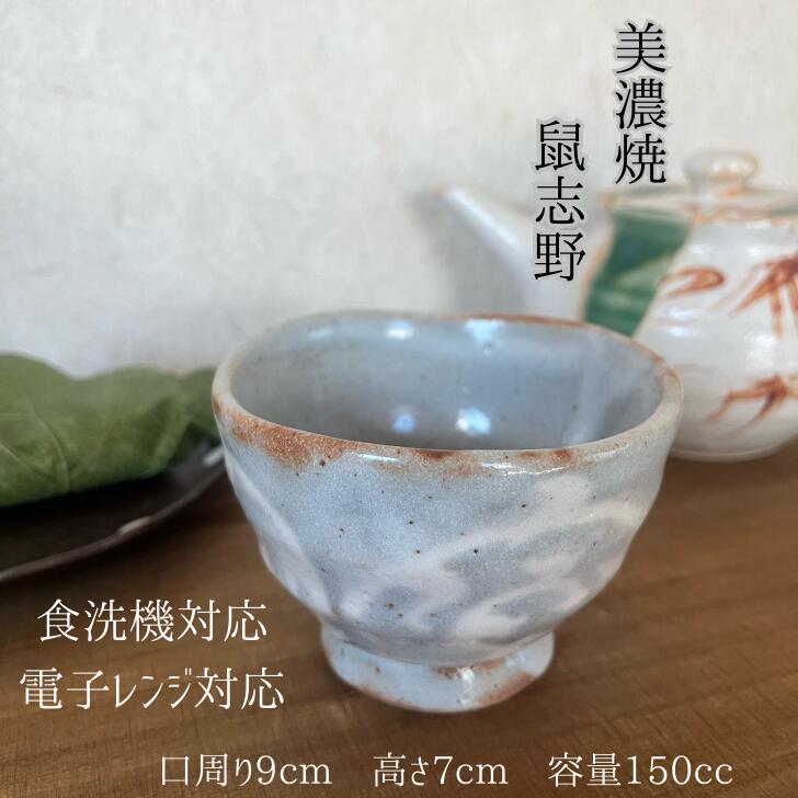 楽天市場】鼠 志野 焼(湯呑み|茶道具・湯呑・急須):コーヒー 楽天市場】鼠 志野 焼(湯呑み|茶道具・湯呑・急須):コーヒー