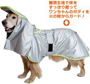 防災マント(石頭くん大型犬用) その1