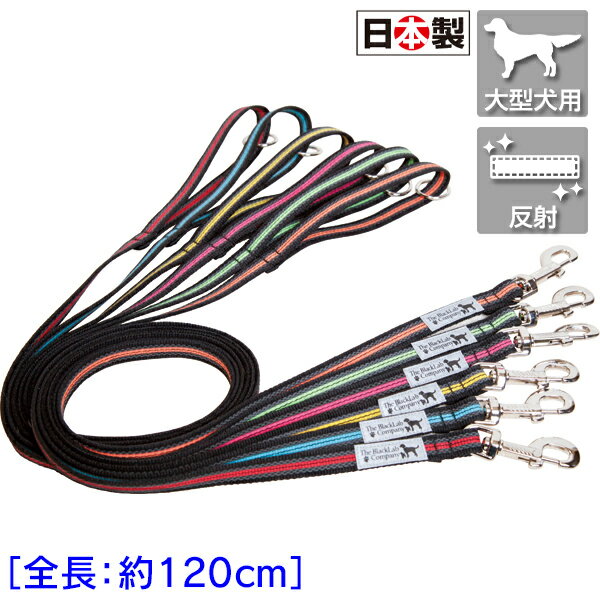 Rakuten - BLC ラバーリード《120cm/18mm幅》【大型犬向け】＜あす楽対応＞