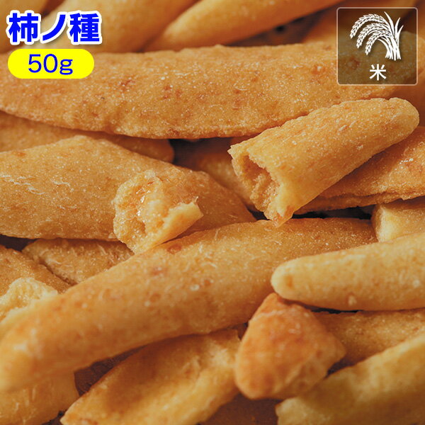 Chips - 柿ノ種【犬用おやつ】＜あす楽対応＞