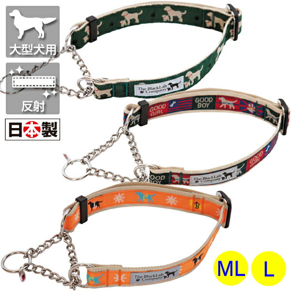 Rakuten - BLC ハーフチョーク首輪【大型犬向け】