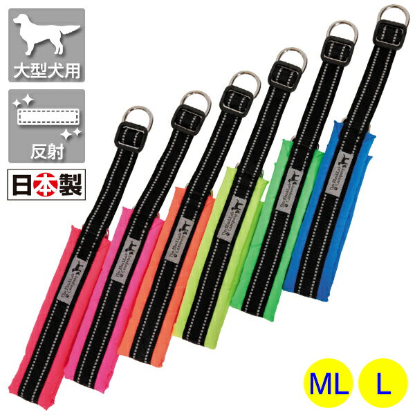 Other - BLC ソフトなチョークカラー【大型犬向け】