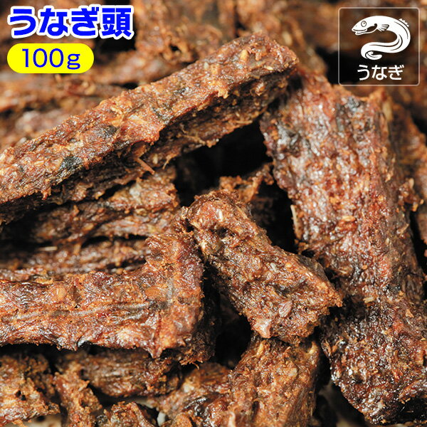 Rakuten - うなぎの頭丸ごとスティック【犬用・お魚おやつ】