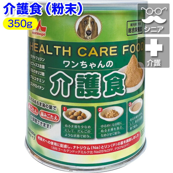 Rakuten - 【国産】ワンちゃんの介護食（粉末・缶入り）