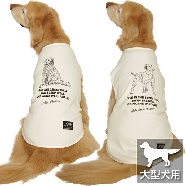 Rakuten - ドッグタイプタンク【大型犬向けウェア】