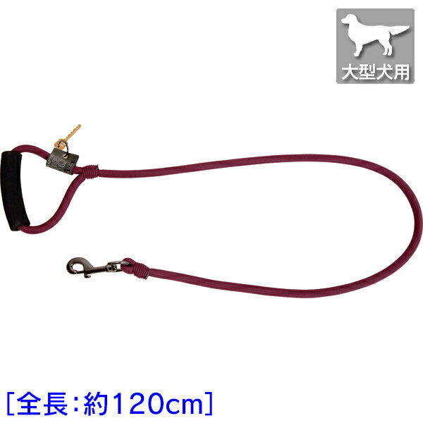 Rakuten - 丸ひもリード＜大型犬用＞