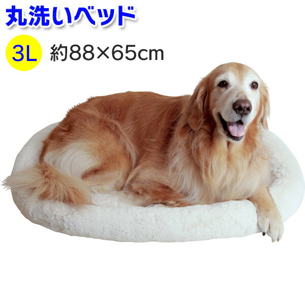 Rakuten - ＜両面使える＞丸洗いベッド：3Lサイズ