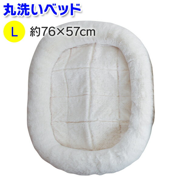 Rakuten - ＜両面使える＞丸洗いベッド：Lサイズ