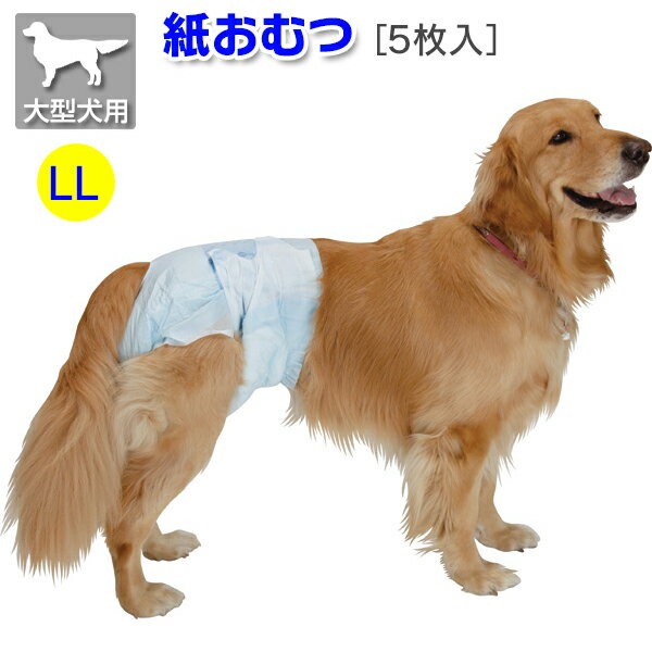 Rakuten - ＜大型犬用＞ユニチャーム ペットケア　ペット用紙おむつ（LLサイズ）