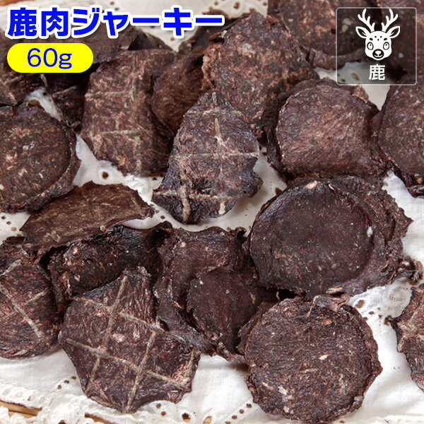 Rakuten - 鹿肉チップジャーキー【犬のおやつ】＜あす楽対応＞