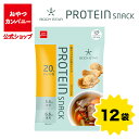 【クーポン利用で15%オフ】【公式】BODY STAR プロテインスナック(コンソメ味)42g×12袋 | 箱買い おつまみ ギフト スナック お菓子 駄菓子 おやつカンパニー