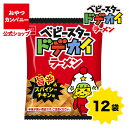 【クーポン利用で15%オフ】【公式】ベビースタードデカイラーメン(旨辛スパイシーチキン味)62g×12袋 | 箱買い おつまみ ギフト スナック お菓子 駄菓子...